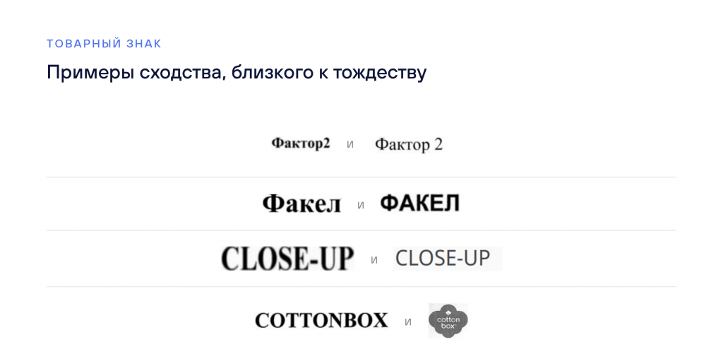 primery_shodstva.png primery_shodstva.png